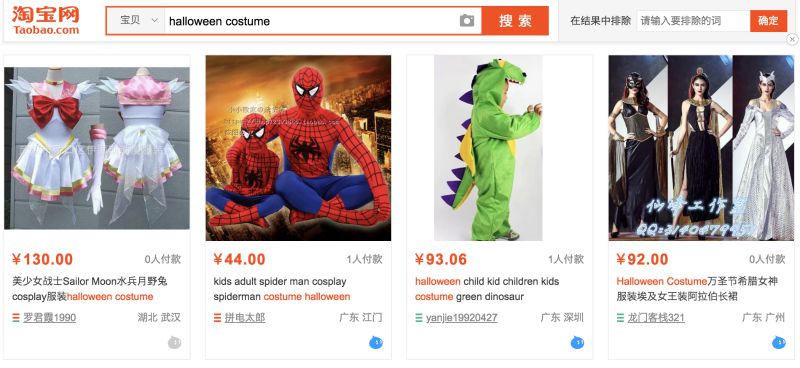 Halloween Costumes on Taobao 