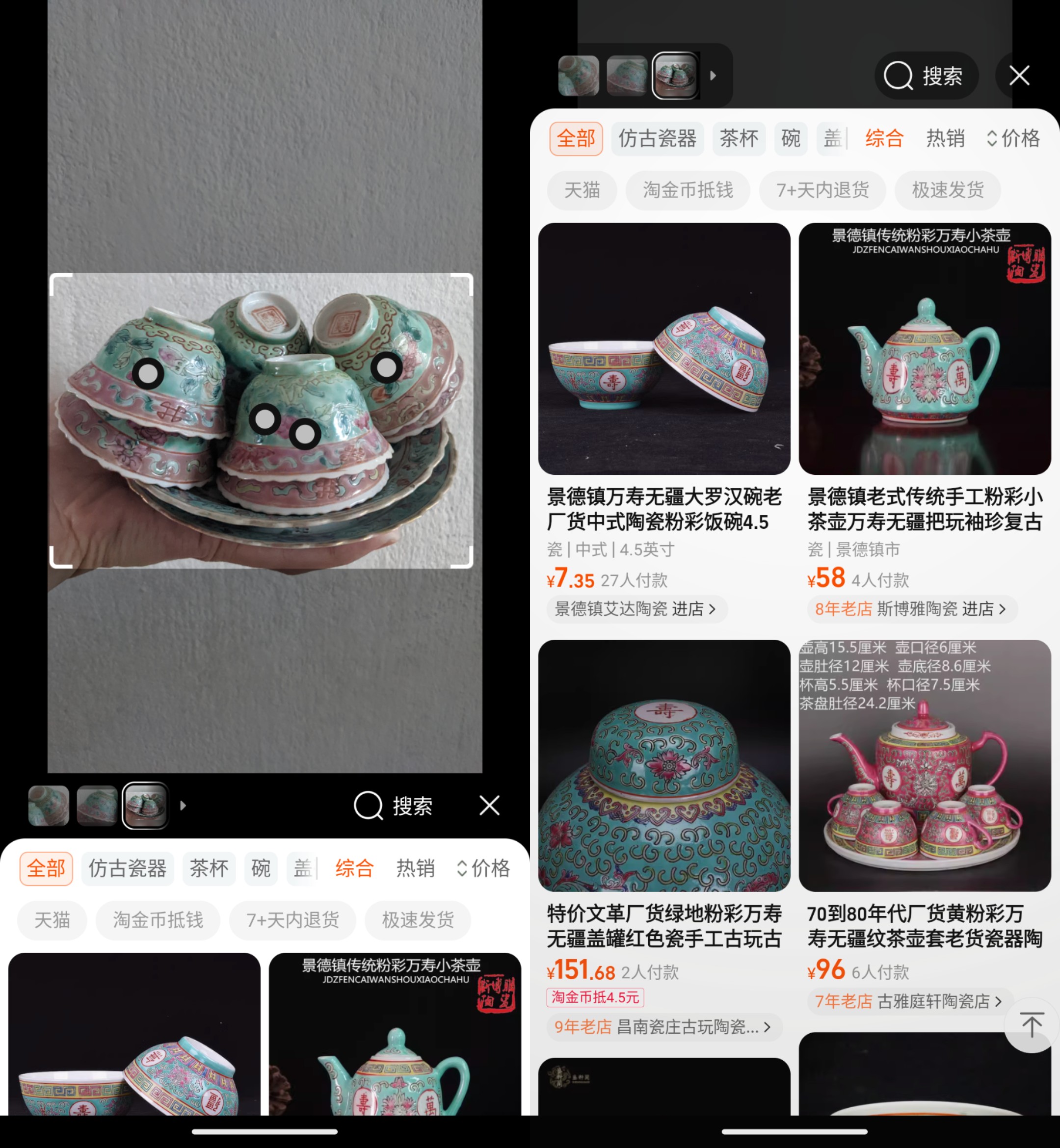 image search Taobao