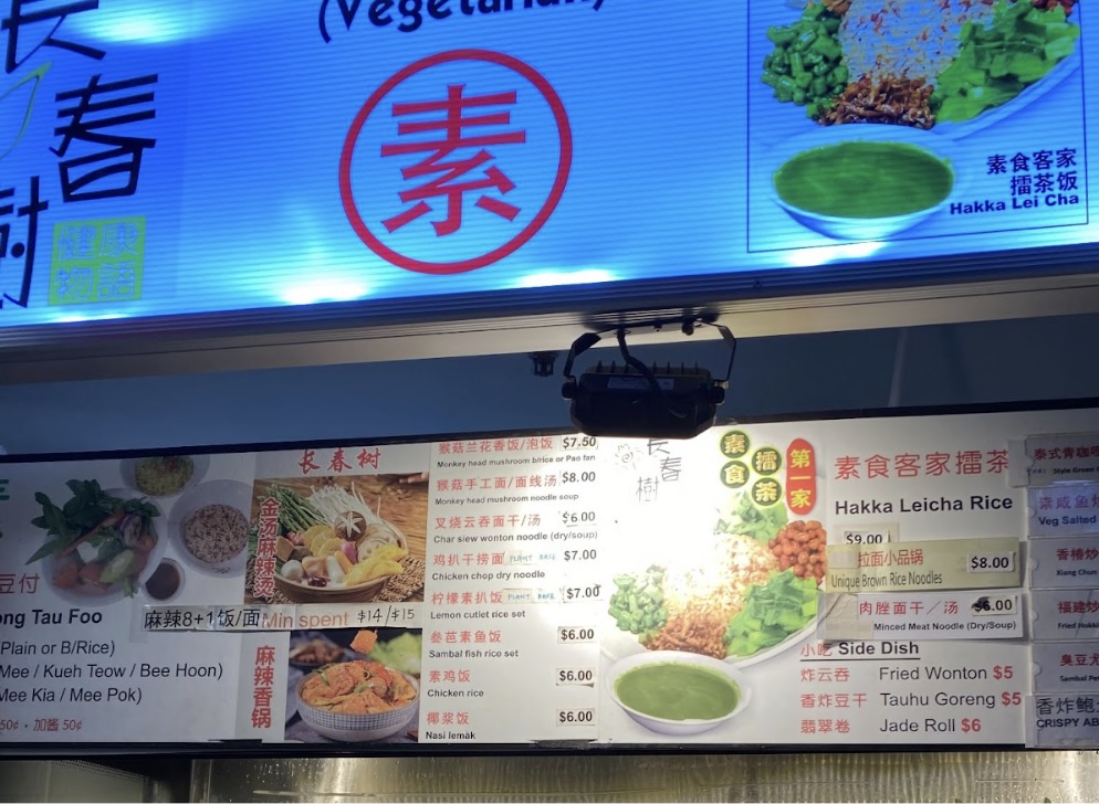 pine tree cafe fortune centre menu