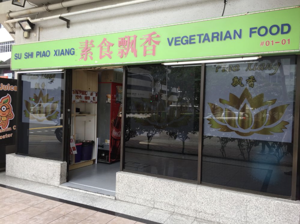su shi piao xiang fortune centre