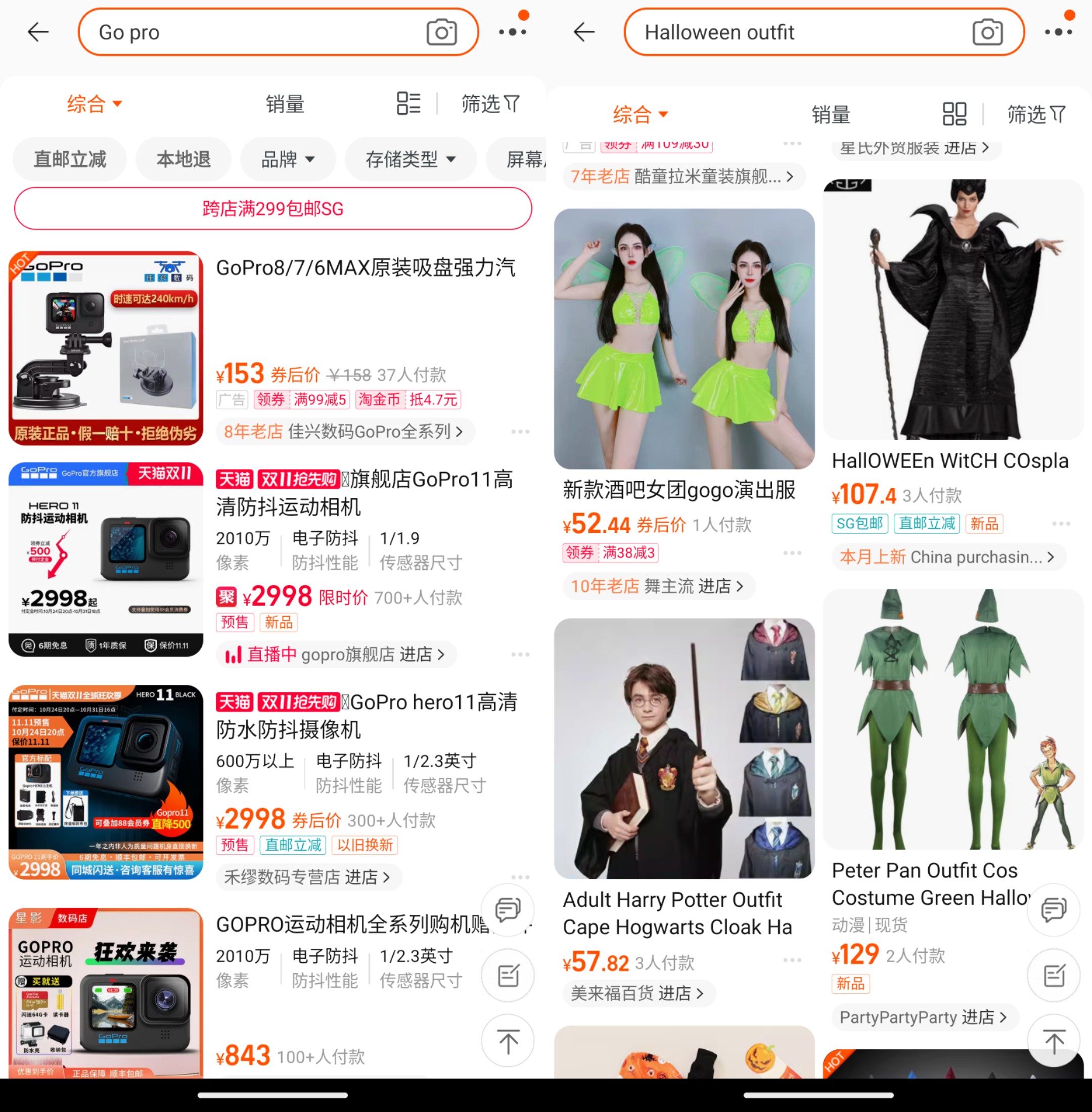 Taobao voice search