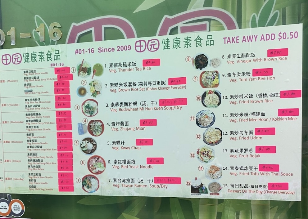tian yuan healthy vegetarian food fortune centre menu