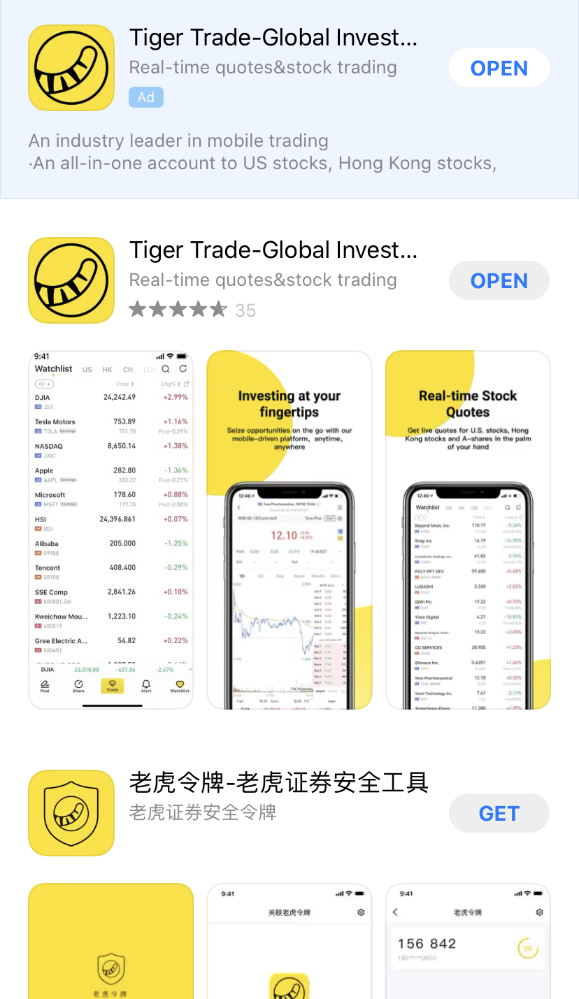 Tiger Brokers mobile app