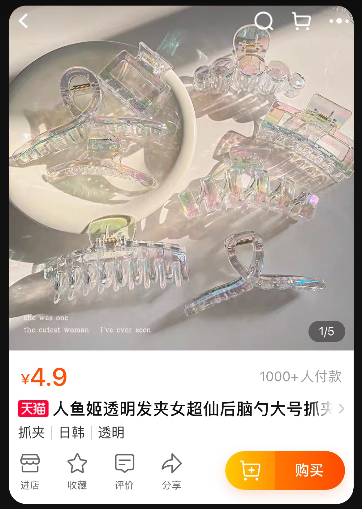 tmall product Taobao