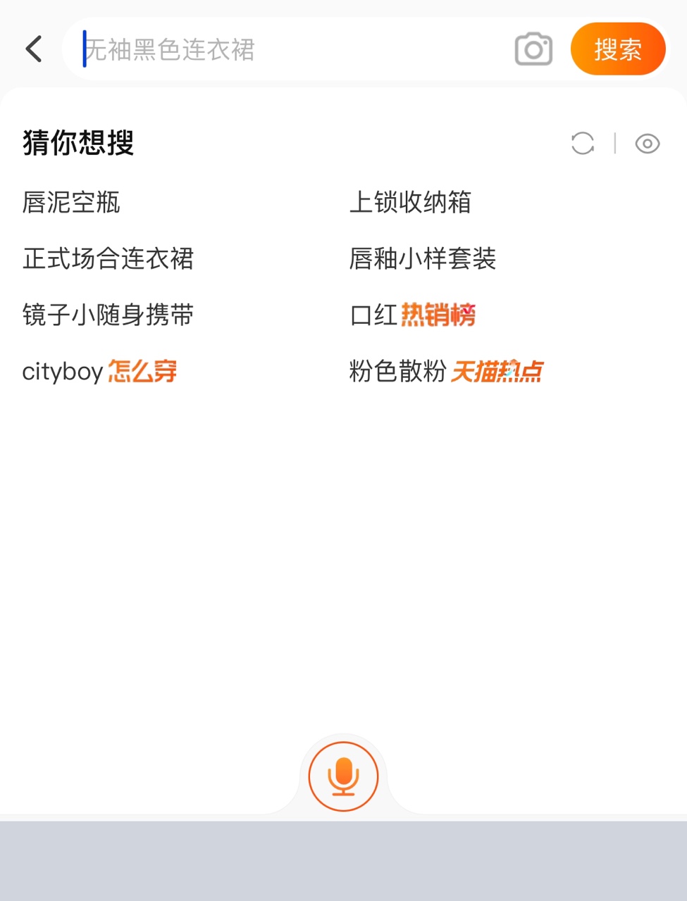 voice recording Taobao